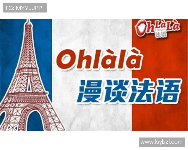 法国与中国的文化差异与交流探讨意义何在